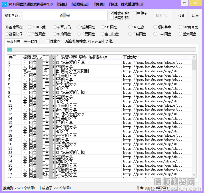 QQ截图20150805083619.png
