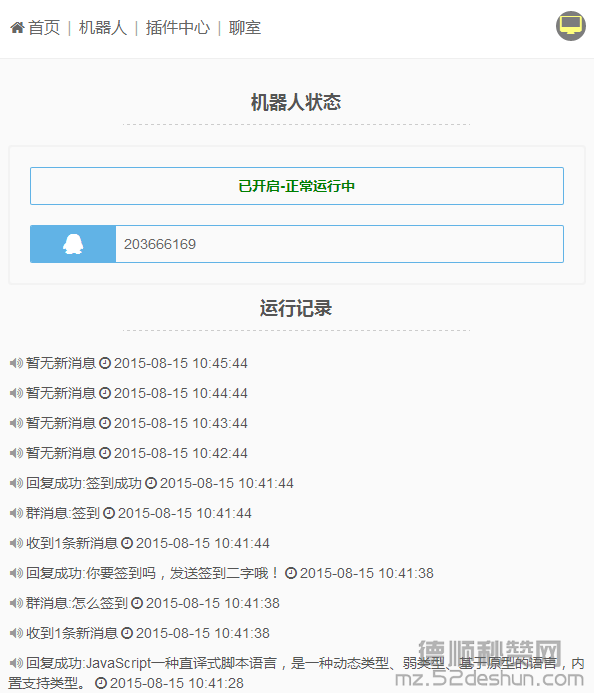 QQ截图20150815104601.png