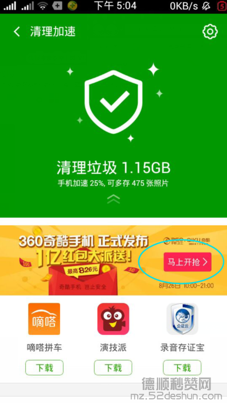 QQ截图20150826171110.png