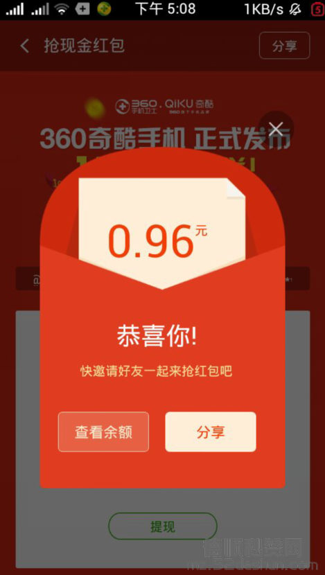 QQ截图20150826171149.png