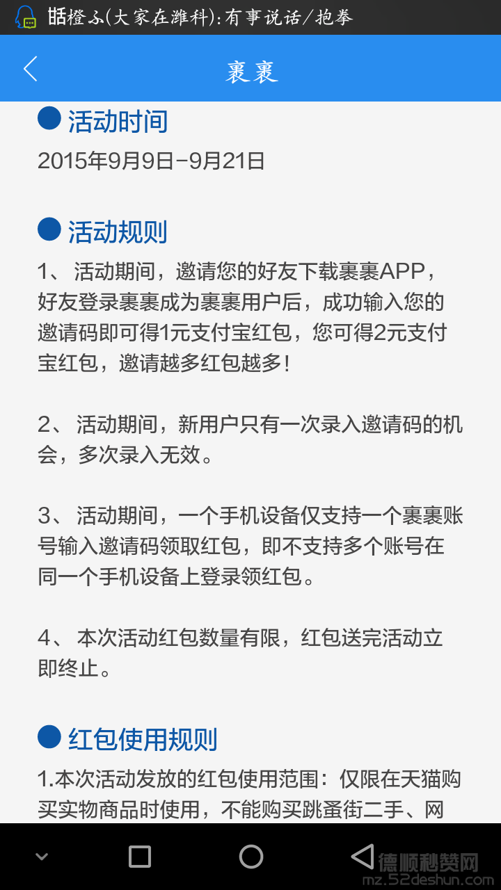 QQ截图20150730111053.png