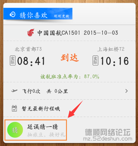 QQ截图20151003155704.png