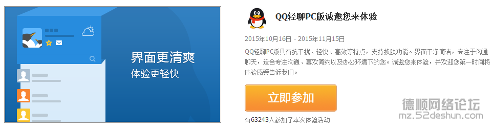 QQ截图20151017131650.png