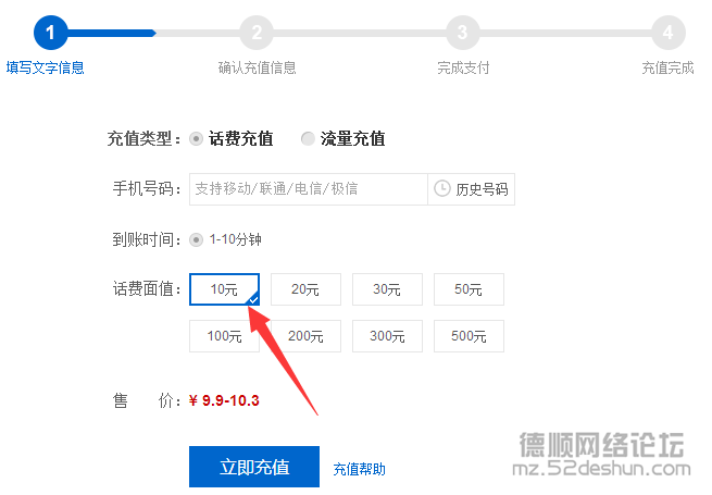 充话费.png