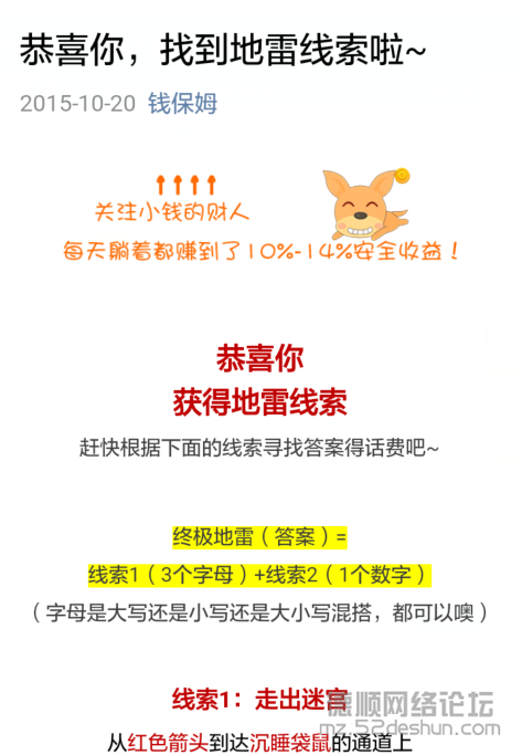 QQ截图20151024131631.png