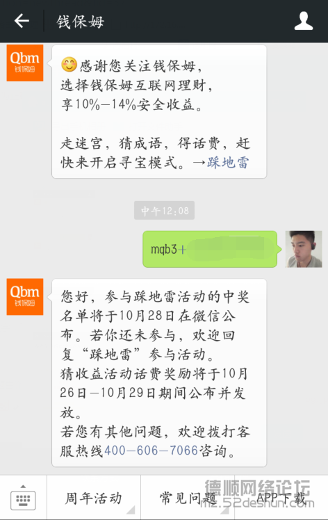 QQ截图20151024131549.png