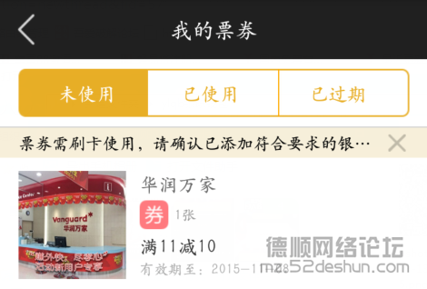 QQ截图20151028132537.png