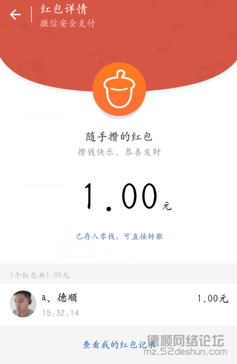 QQ截图20151028153828.png
