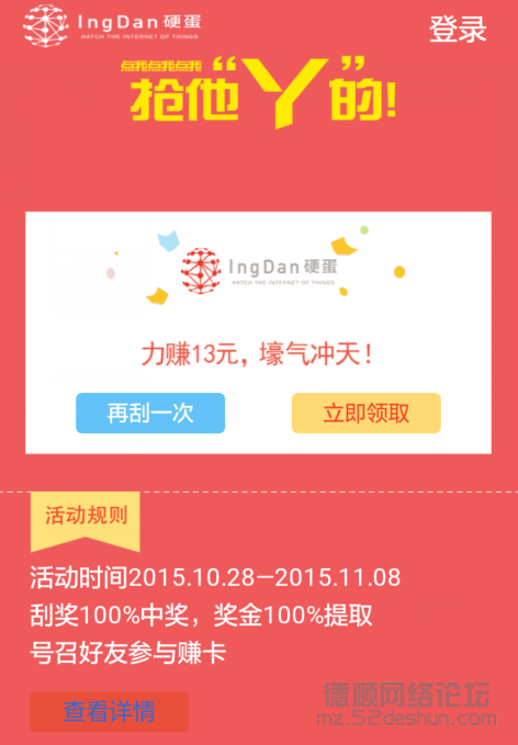 QQ截图20151029183452.png