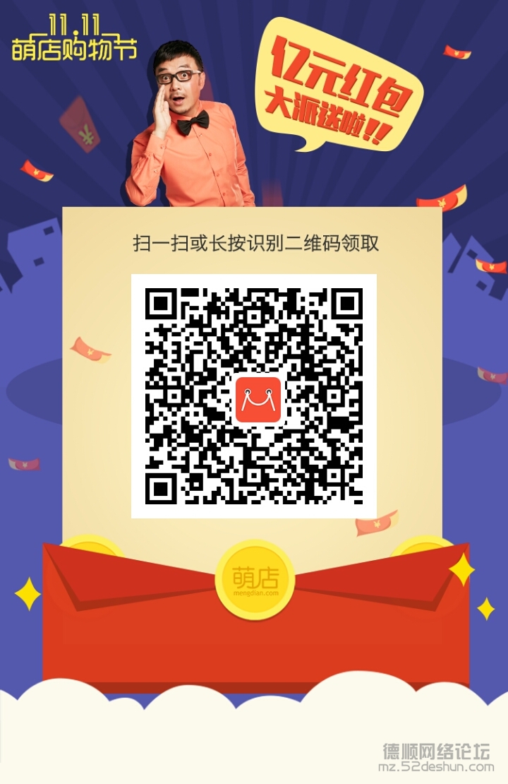 萌店-二维码.jpg