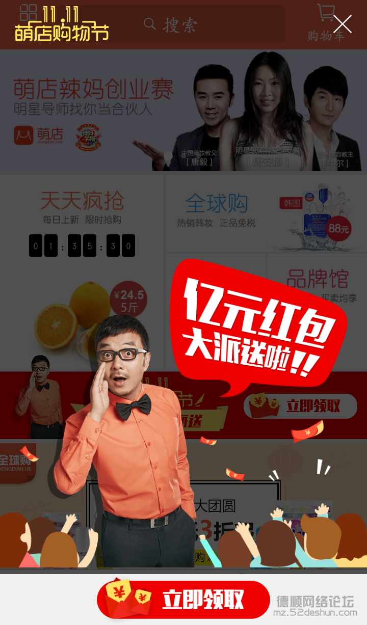 萌店-1.png