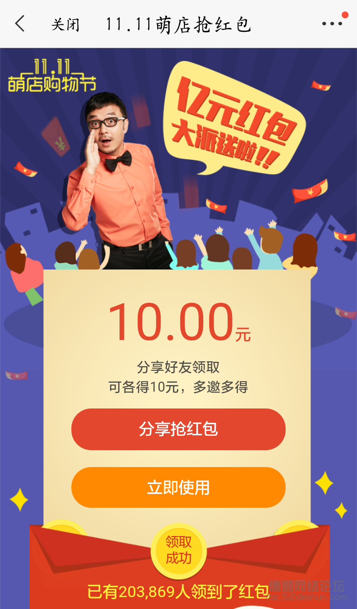 萌店-2.png