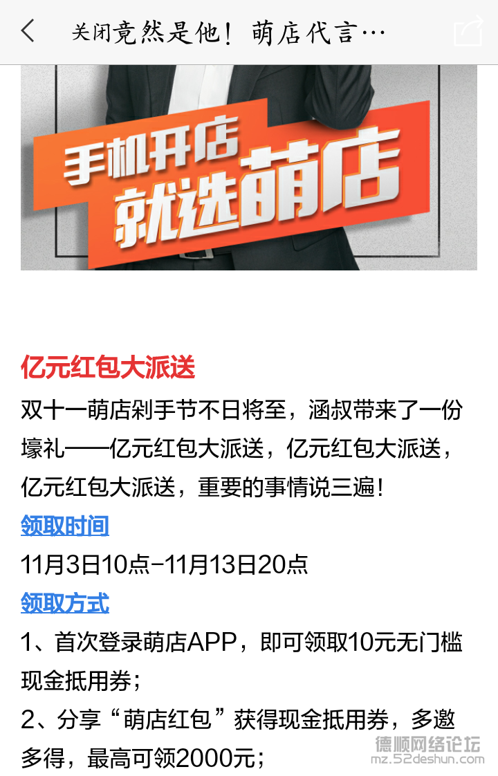 萌店-3.png