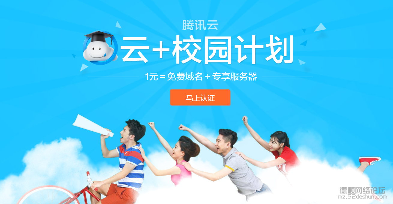 腾讯云-1.png