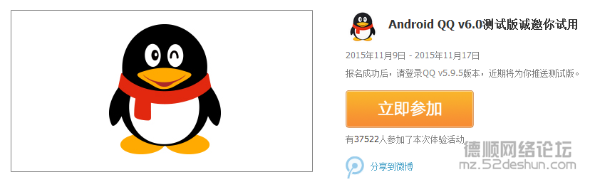 QQ体验版v6.0.png