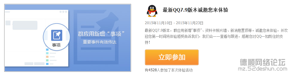 QQ截图20151110182723.png
