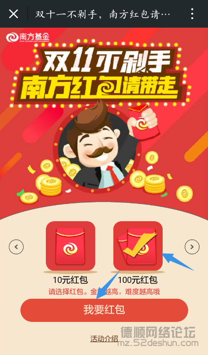 南方基金-2.png