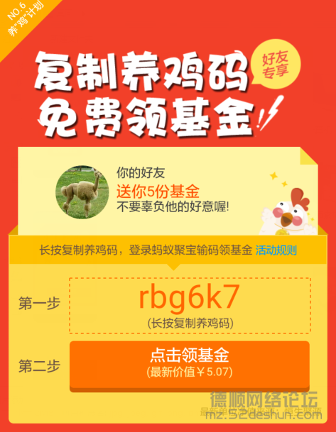 蚂蚁聚宝-1.png