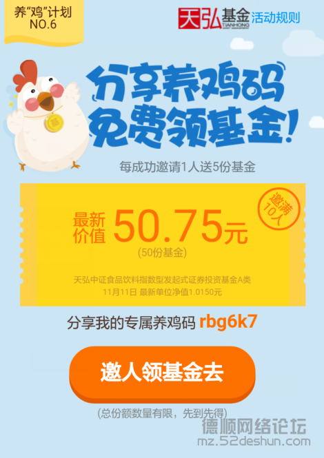 蚂蚁聚宝-3.png