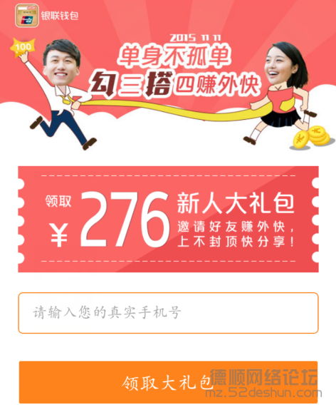 银联钱包1.png