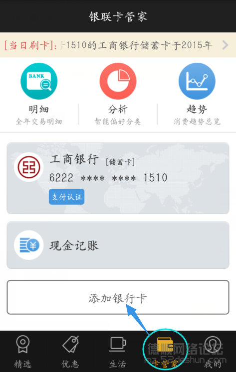 银联钱包2.png