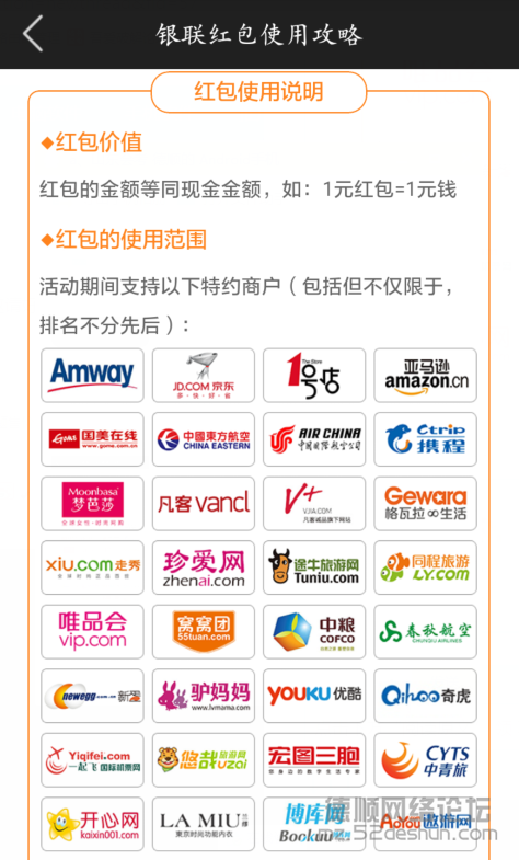 银联钱包3.png