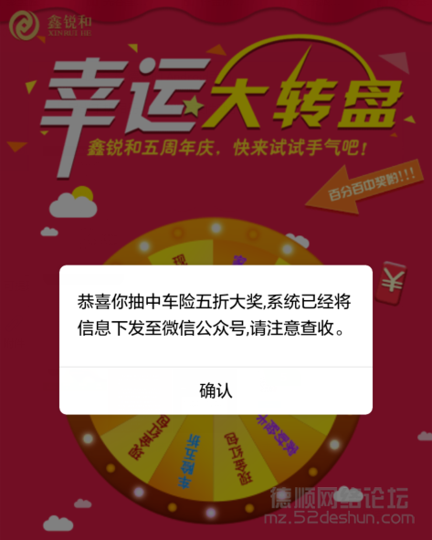鑫锐和-抽奖.png