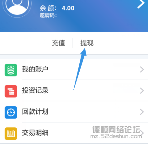 君融贷3.png