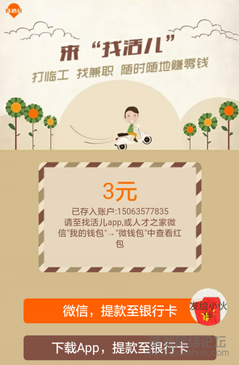 人才之家-2.png