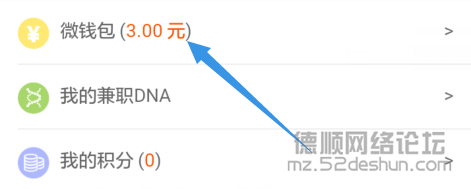 人才之家微钱包.png