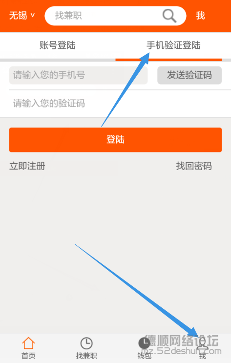 人才之家登陆.png