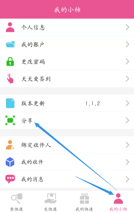 小柿1.png