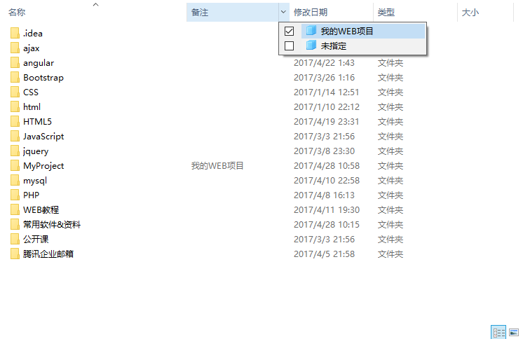 QQ截图20170428112730.png