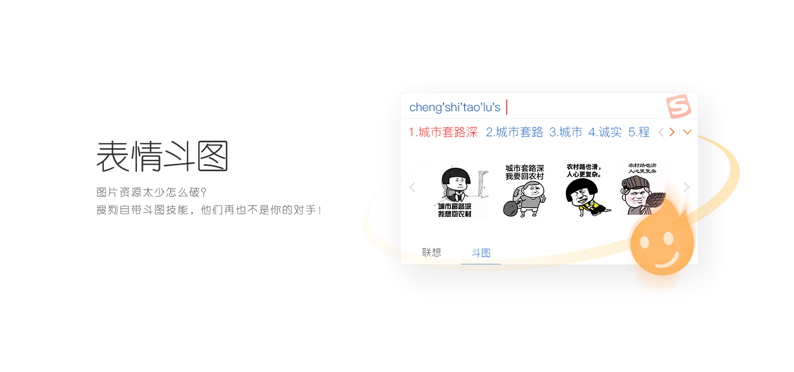 搜狗输入法智慧版3_01_02.png