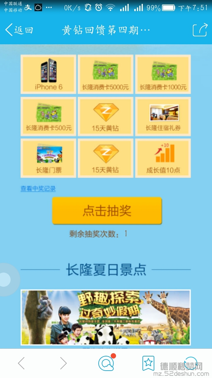 Screenshot_2015-07-31-19-51-44.jpeg