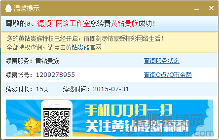 QQ截图20150731195327.png