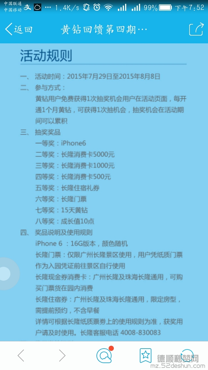 Screenshot_2015-07-31-19-52-37.jpeg