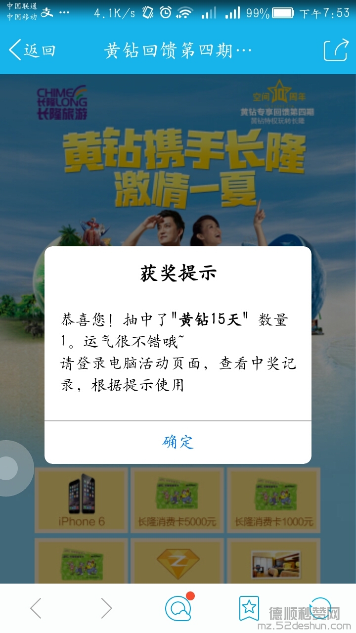 Screenshot_2015-07-31-19-53-02.jpeg